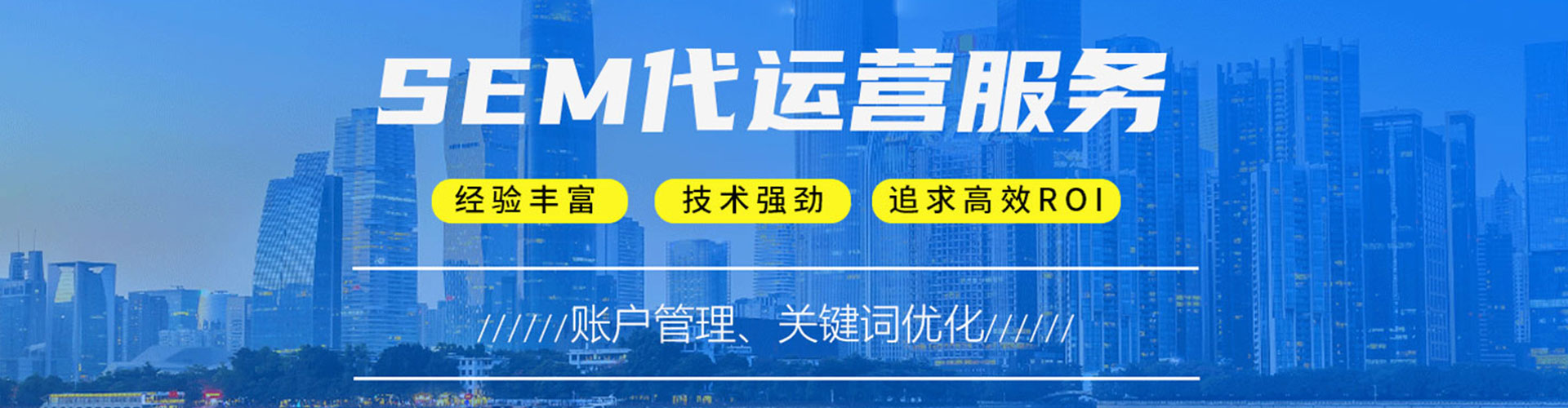 宁陕sem竞价