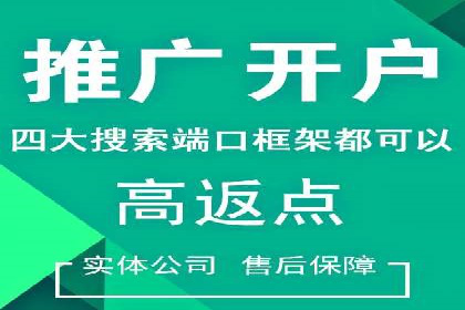 百度竞价开户全攻略：让你的广告效果翻倍